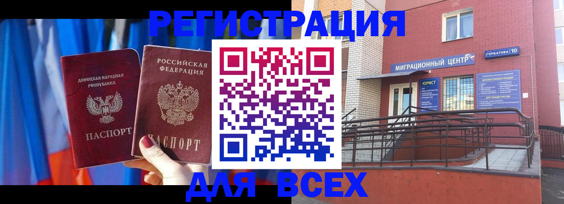 временная регистрация в Михайловске