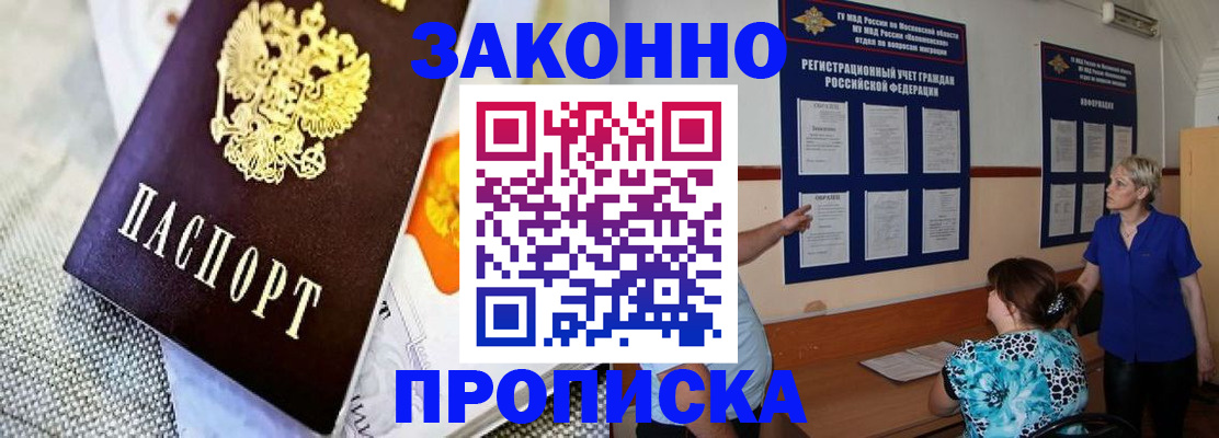 временная регистрация 2025 в Михайловске