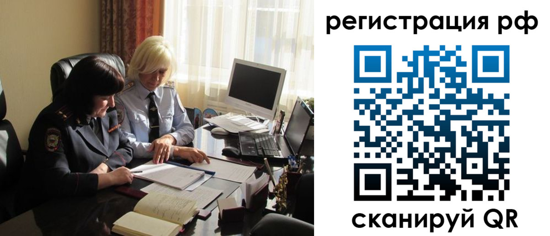 прописка иностранных граждан в Михайловске