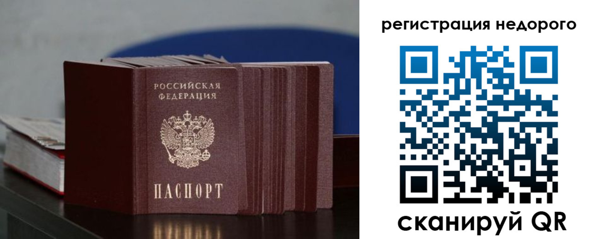 временная регистрация законно в Михайловске