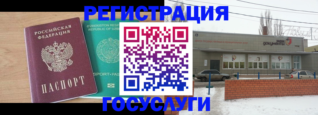 временная регистрация адрес в Михайловске