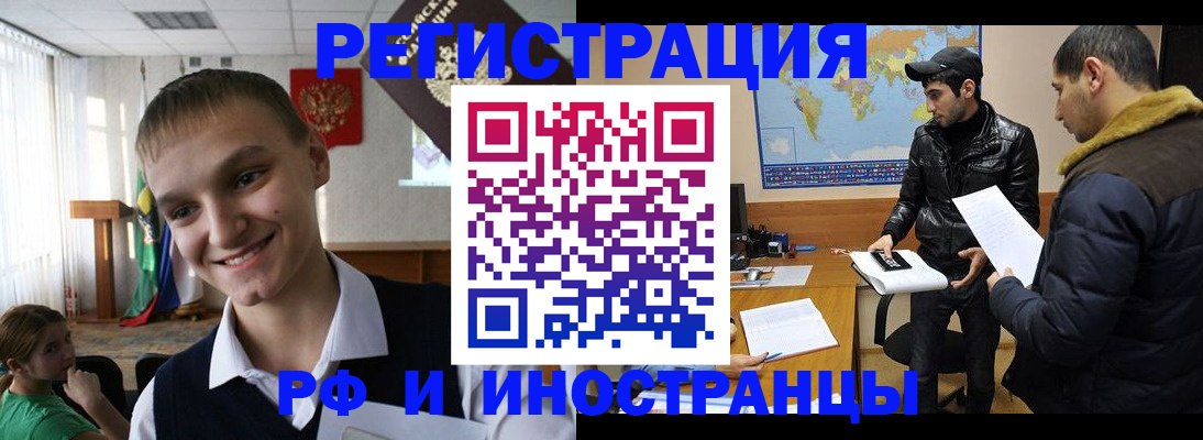 временная регистрация в квартире в Михайловске