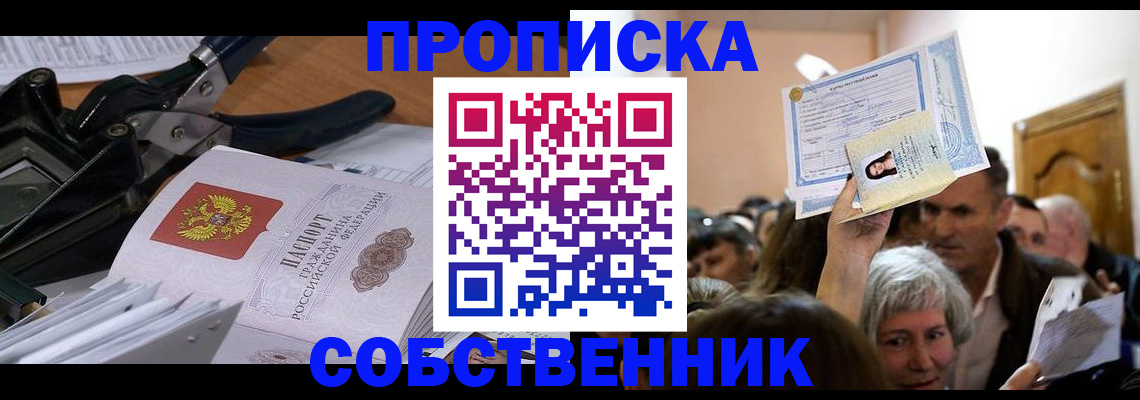 временная регистрация для всех в Михайловске