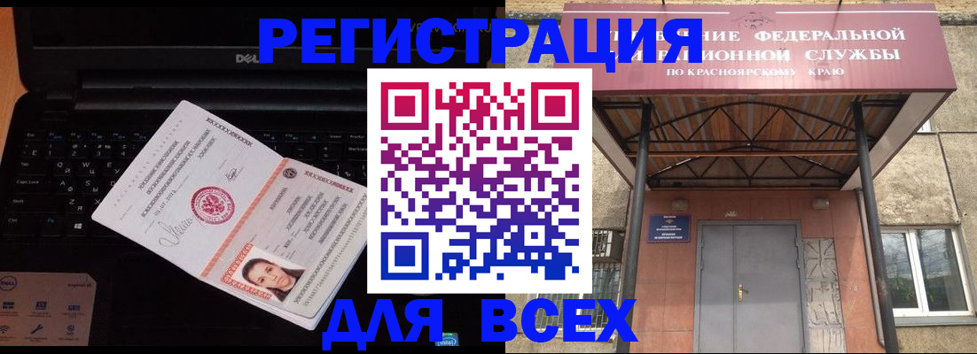 временная регистрация гарантия в Михайловске
