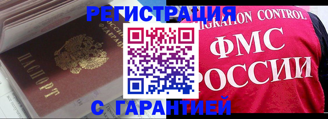 прописка в квартире в Михайловске