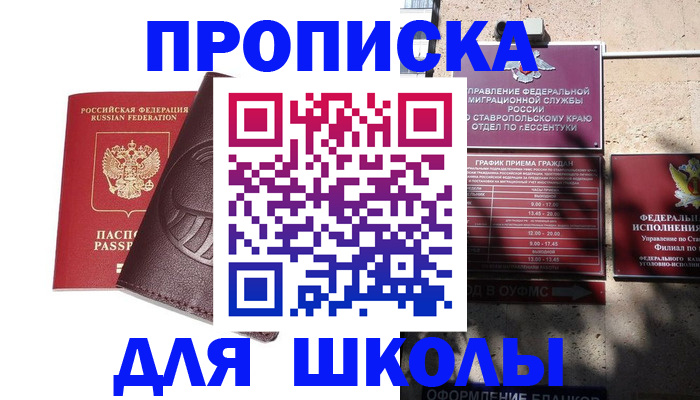 где прописаться в Михайловске