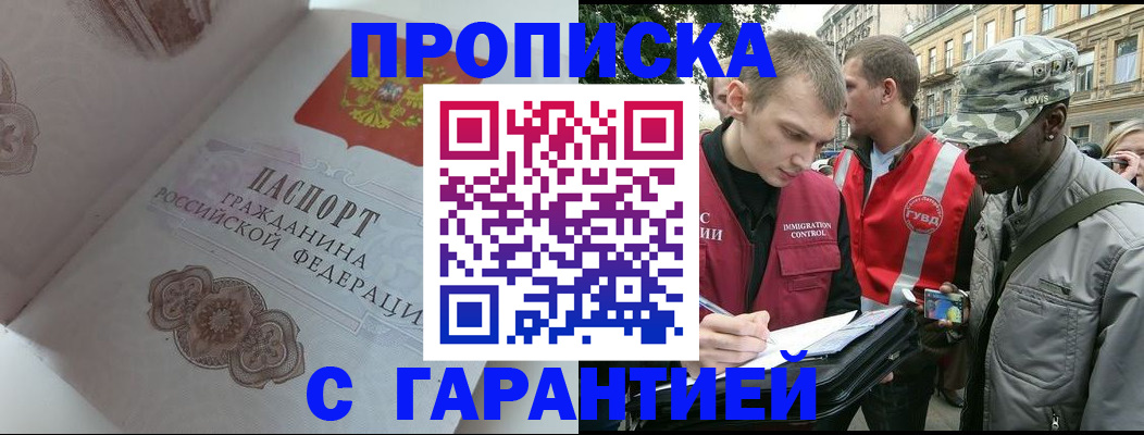 регистрация в Михайловске